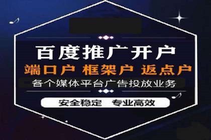 案例解析：网络推广开户全攻略